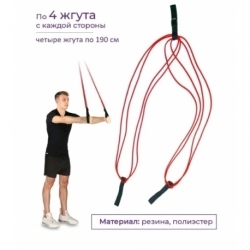 Эспандер лыжника-боксёра Indigo 4 шнура