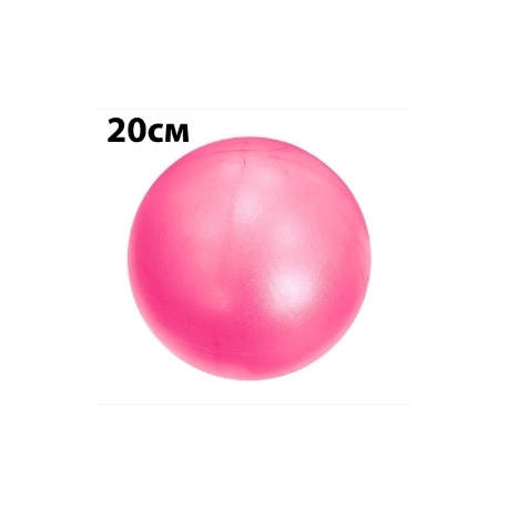 Мяч для пилатеса 20 см MG