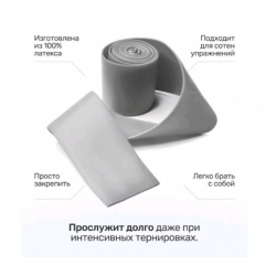 Эспандер ленточный 5 м 50 кг