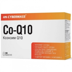 Коэнзим  Cybermass Coenzyme Q10, 60 кап, 240 мг.