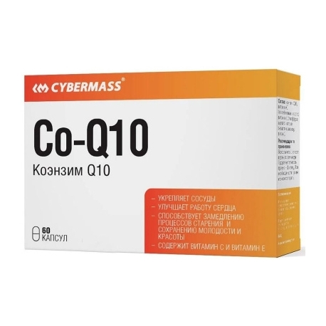 Коэнзим  Cybermass Coenzyme Q10, 60 кап, 240 мг.