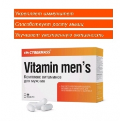 БАД к пище Cybermass «Комплекс витаминов для мужчин» («Vitamin menʼs »), (кап. 900 мг, 60шт в упак.)