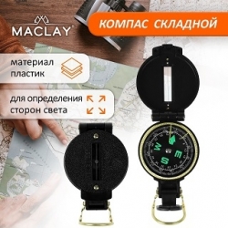 Компас MacLay