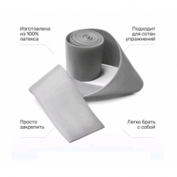 Эспандер ленточный 6 м 50 кг