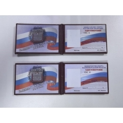 Удостоверение кандидата в мастера спорта России