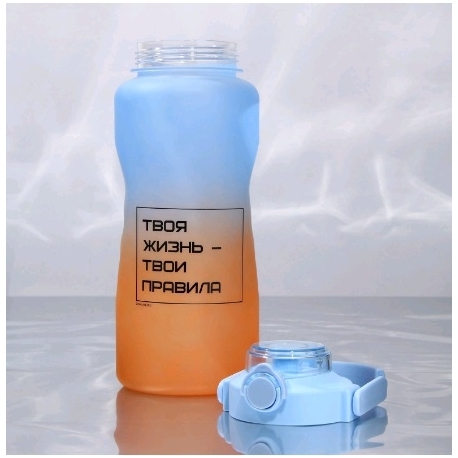 Бутылка 2,25 л для воды, «Твои правила»