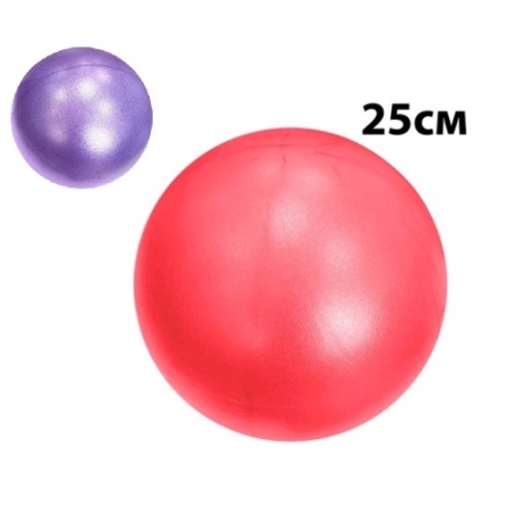 Мяч для пилатеса 25 см MG
