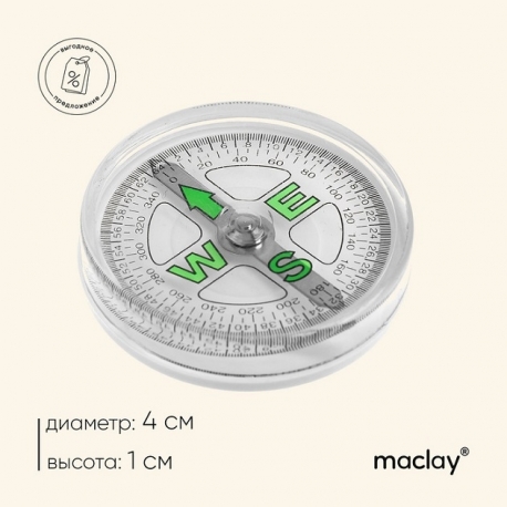 Компас MacLay 4291810