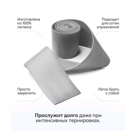Эспандер ленточный 5 м 50 кг