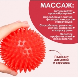 Мяч массажный d 9 см, Onlitop