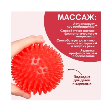 Мяч массажный d 9 см, Onlitop