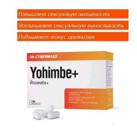 БАД к пище Cybermass «Йохимбе+» («Yohimbe+»), (кап. 800мг, 60шт в упак.)