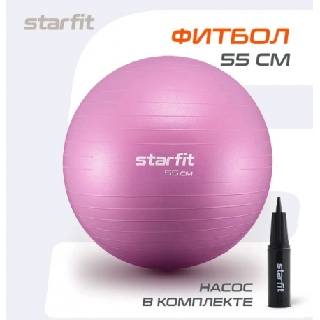 Мяч для фитнеса 55 см Star Fit GB-111, с насосом(малиновый)