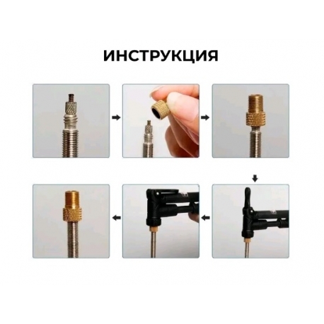 Переходник с авто на вело(Л)