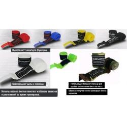 Бинт боксерский 4,5 м, BoyBo хлопок-эластан