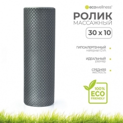 Ролик для йоги и пилатеса Ecowellness массажный 10*30 см