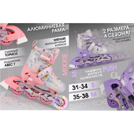 Коньки роликовые Cosmoride Mixxie