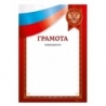 Грамота GR_214