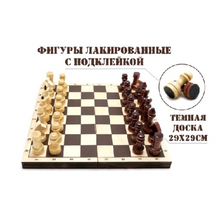 Шахматы обиходные лакированные в комплекте с ТЕМНОЙ доской (арт. P-11)