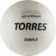Мяч для фитнеса 65 см Torres, арт.122165