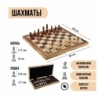 Шахматы Подарочные  40*40 см