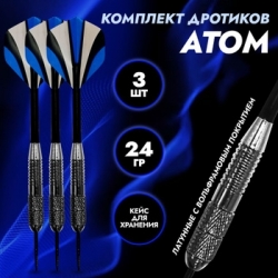Дротики Atom вольфрам, 24 гр.