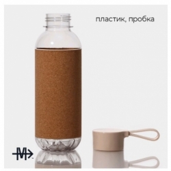Бутылка 610 мл для воды, magistro cork , пробка