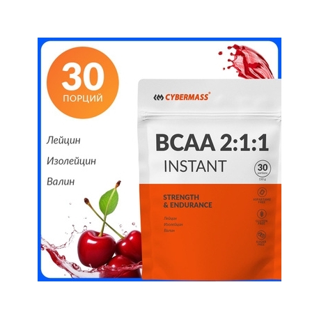 BCAA Cybermass 2:1:1, 150 гр.