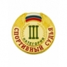 Знак спортивный судья III категории