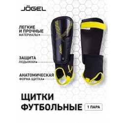 Щитки ф/б Jögel JA-207