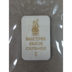 Магнит Быстрее выше сильнее прямоугольный