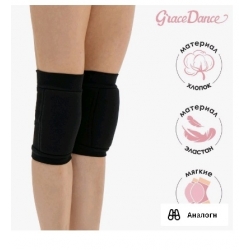 Наколенники для гимнастики/танцев Grace Dance