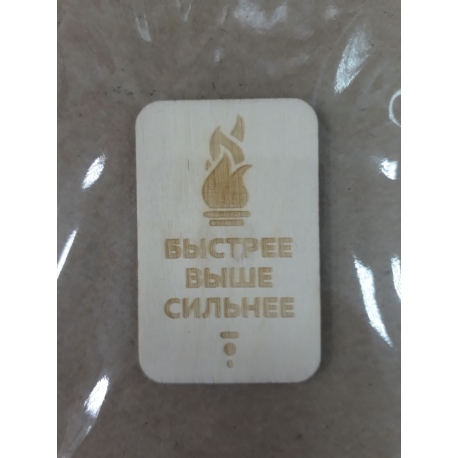 Магнит Быстрее выше сильнее прямоугольный