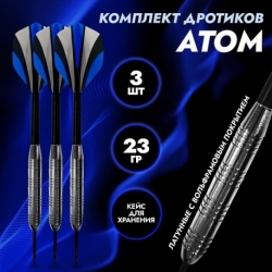 Дротики Atom вольфрам, 23 гр.