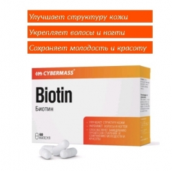 БАД к пище Cybermass Биотин (Biotin) (кап. 270мг, 60шт в упак.)