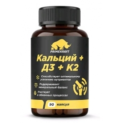 БАД к пище Prime Kraft Кальций + Д3 + K2 (CA + D3 + K2), (банка 90 кап)