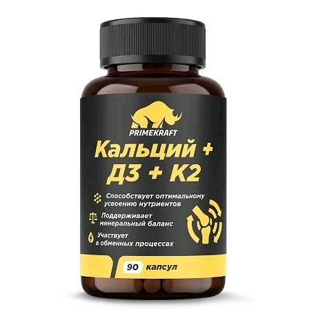 БАД к пище Prime Kraft Кальций + Д3 + K2 (CA + D3 + K2), (банка 90 кап)