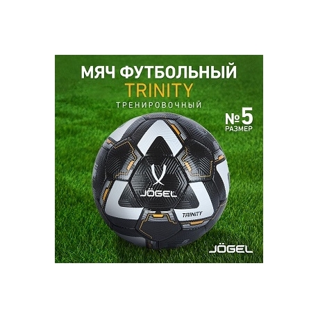 Мяч футбольный 5 Jögel Trinity