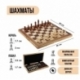 Шахматы Подарочные  40*40 см