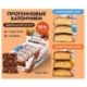 Батончик Protein Bar Cybermass,