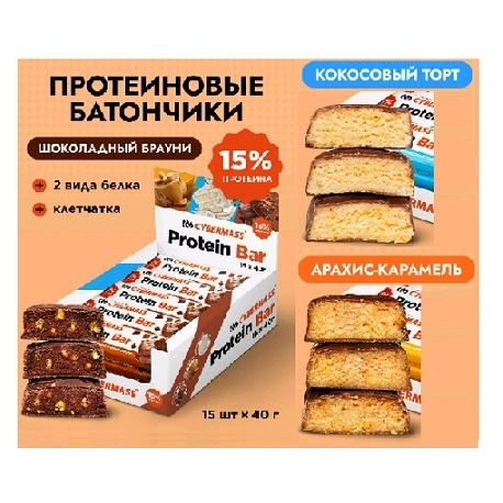 Батончик Protein Bar Cybermass,