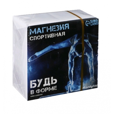 Магнезия спортивная в брикете ONLYTOP «Будь в форме»