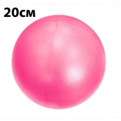 Мяч для пилатеса 20 см MG