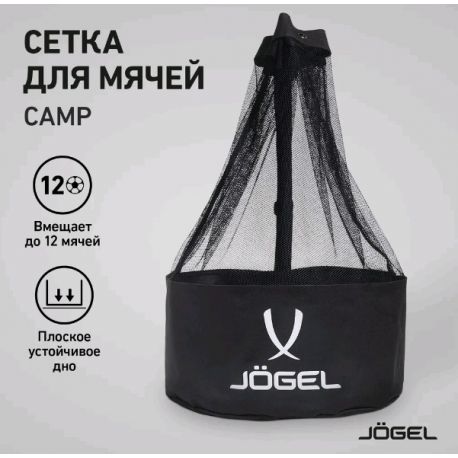 Сумка для мячей Jogel Team Ball