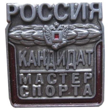 Знак КМС