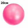 Мяч для пилатеса MG 20 см